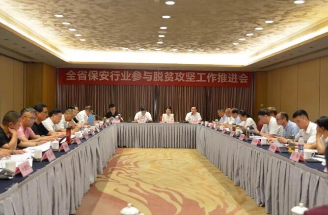 浙江省保安協(xié)會(huì ) 浙江省保安協(xié)會(huì )