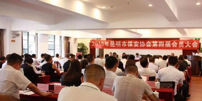 昆明市保安協(xié)會(huì ),昆明市保安 昆明市保安協(xié)會(huì ),昆明市保安