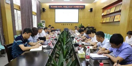 新天地保安,安全維穩專(zhuān)題部署會(huì ) 新天地保安,安全維穩專(zhuān)題部署會(huì )