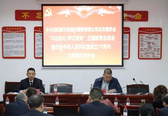 新天地保安公司 新天地保安公司