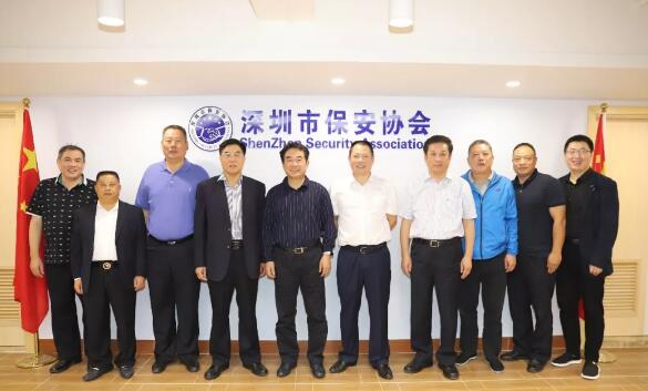 廣東保安協(xié)會(huì ),深圳保安協(xié)會(huì ) 廣東保安協(xié)會(huì ),深圳保安協(xié)會(huì )