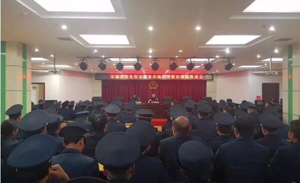 安康市保安服務(wù) 安康市保安服務(wù)
