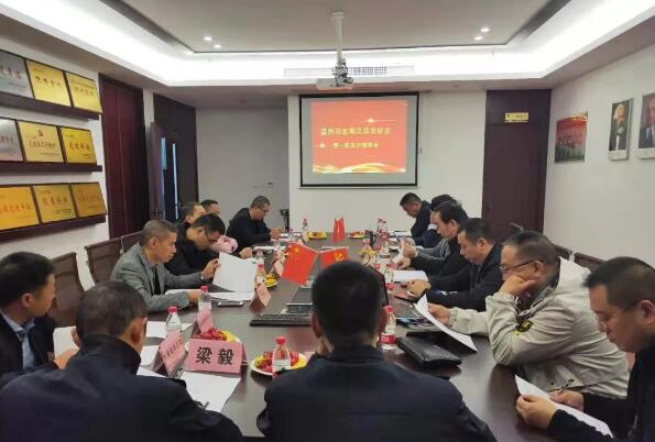 溫州市龍灣區保安協(xié)會(huì ) 溫州市龍灣區保安協(xié)會(huì )