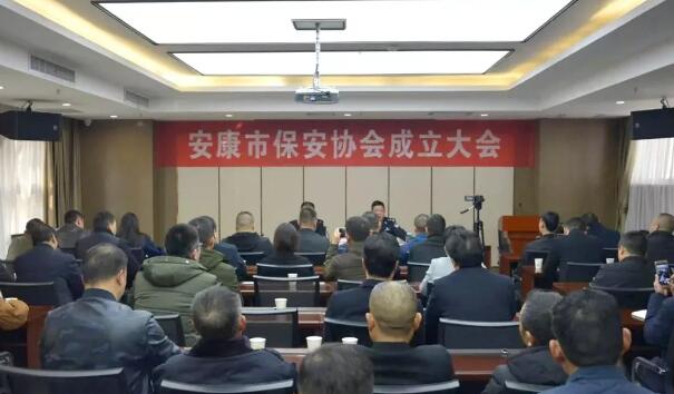 安康市保安協(xié)會(huì ) 安康市保安協(xié)會(huì )
