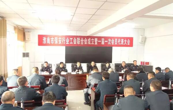 淮南市保安,淮南市鴻安保安服務(wù)有限公司 淮南市保安,淮南市鴻安保安服務(wù)有限公司