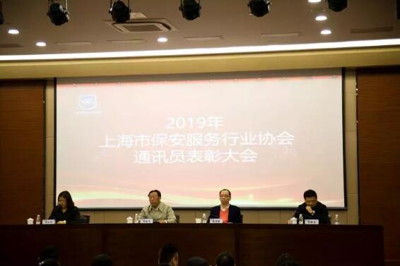 上海市保安服務(wù)行業(yè)協(xié)會(huì ),上海市保安協(xié)會(huì ) 上海市保安服務(wù)行業(yè)協(xié)會(huì ),上海市保安協(xié)會(huì )