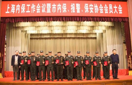 上海保安協(xié)會(huì ),上海內保 上海保安協(xié)會(huì ),上海內保