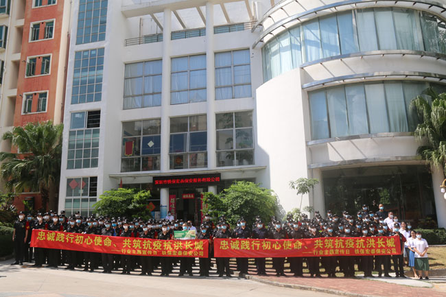 鐵保宏泰保安公司,深圳保安公司 鐵保宏泰保安公司,深圳保安公司