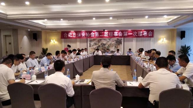 合肥市保安協(xié)會(huì ),合肥市保安 合肥市保安協(xié)會(huì ),合肥市保安