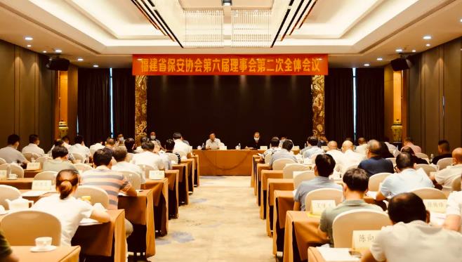 福建省保安協(xié)會(huì ),福建保安 福建省保安協(xié)會(huì ),福建保安