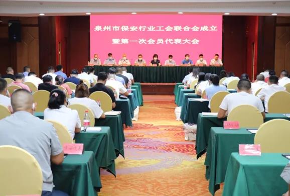 泉州市保安行業(yè)工會(huì ),泉州市保安 泉州市保安行業(yè)工會(huì ),泉州市保安