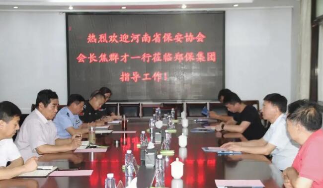 河南省保安協(xié)會(huì ),河南省保安 河南省保安協(xié)會(huì ),河南省保安
